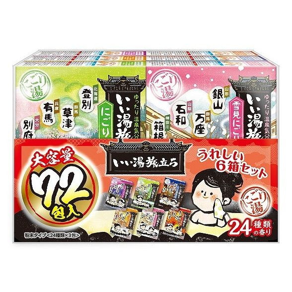 【単品4個セット】 いい湯旅立ち 大容量パック(代引不可)【送料無料】 6,675円
