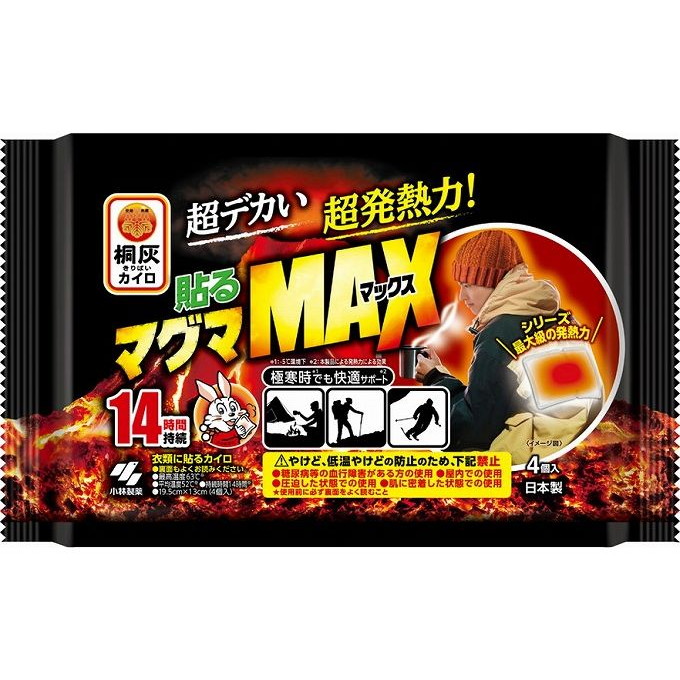 【単品20個セット】 桐灰貼るマグママックス(代引不可)【送料無料】｜リコメン堂ホームライフ館