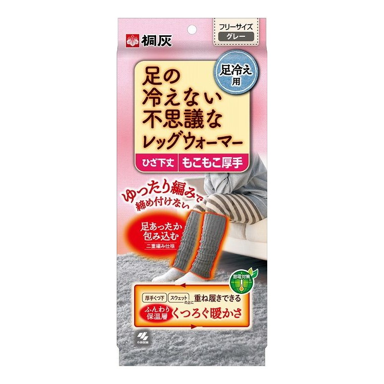 【単品15個セット】 足の冷えない不思議なレッグウォーマーグレー(代引不可)【送料無料】｜リコメン堂ホームライフ館