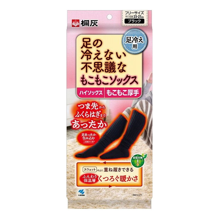 【単品6個セット】 足の冷えない不思議なもこもこソックスハイソックスもこもこ厚手(代引不可)【送料無料】