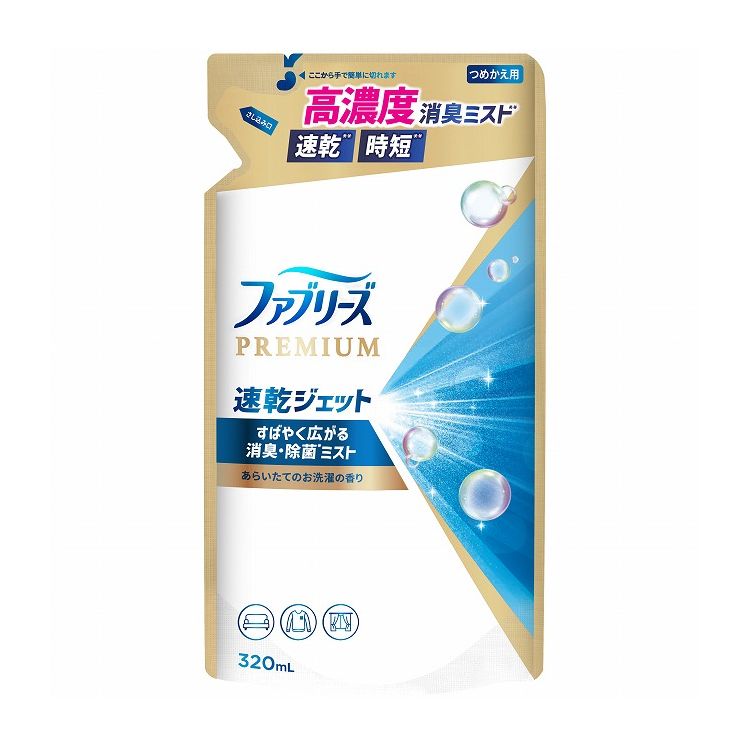 【単品15個セット】ファブリーズ速乾ジェットあらいたてのお洗濯の香りつめかえ(代引不可)【送料無料】