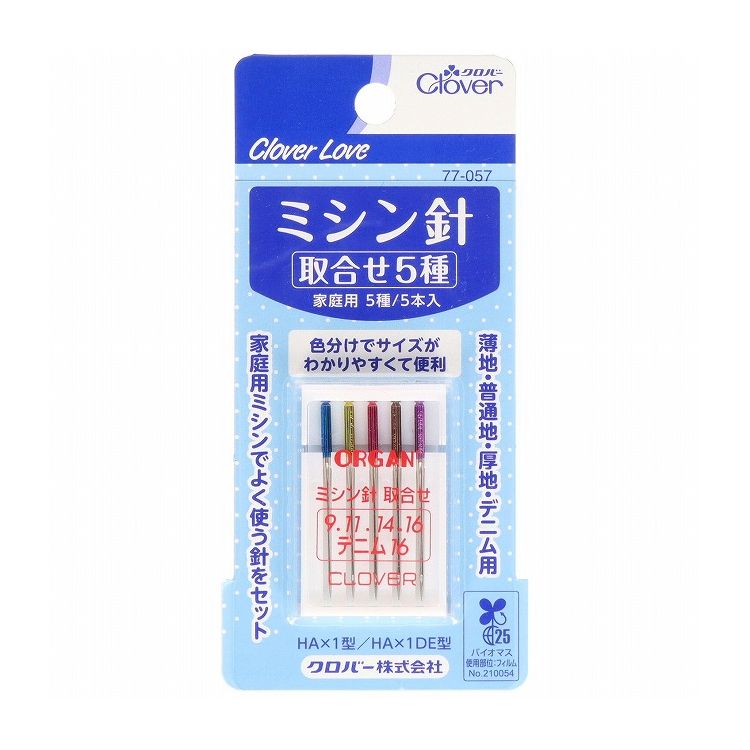 【単品28個セット】CL ミシン針 取合せ5種(代引不可)【送料無料】