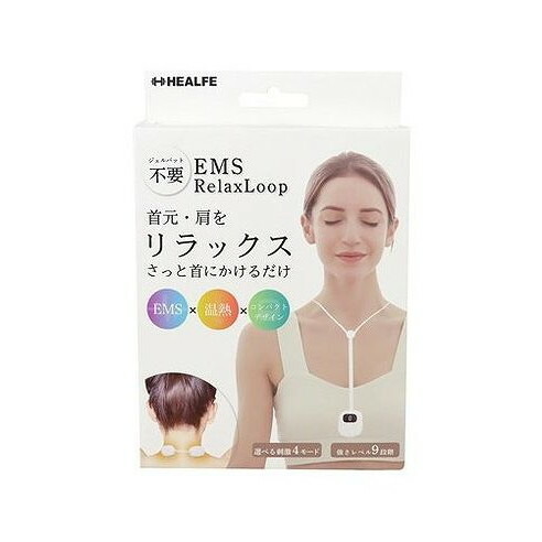 【単品4個セット】 EMSリラックスループ 富士(代引不可)【送料無料】