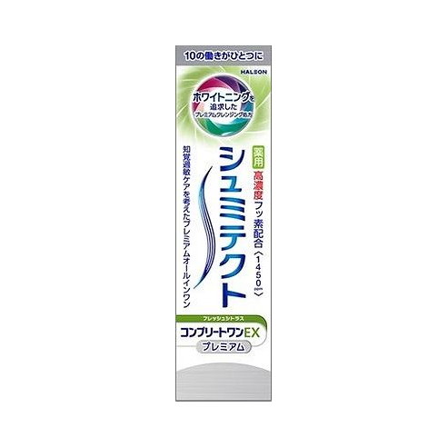 【単品16個セット】 薬用シュミテクト コンプリートワンEXプレミアム フレッシュシトラス 1450ppm 90g Haleonジャパン(代引不可)【送料無料】|リコメン堂ホームライフ館