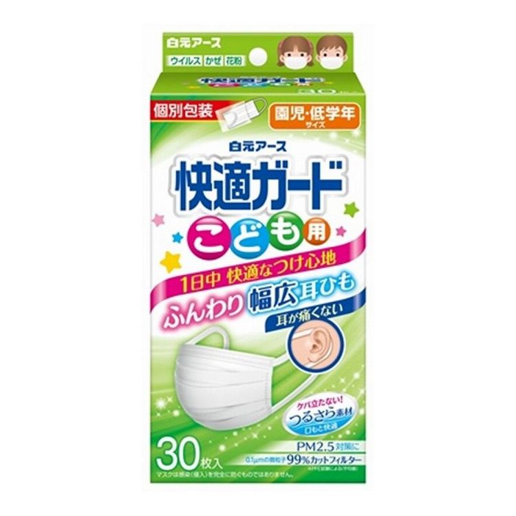 【単品9個セット】 白元アース 快適ガードマスク こども用30枚入(代引不可)【送料無料】