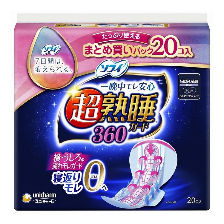 【単品9個セット】 ユニ・チャーム ソフィ超熟睡ガード360 20枚(代引不可)【送料無料】｜リコメン堂ホームライフ館