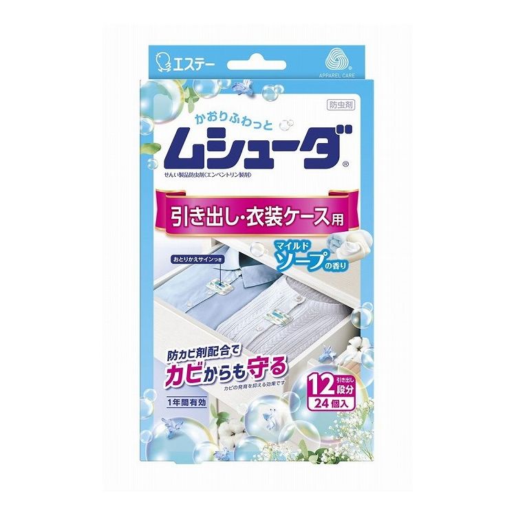 【単品6個セット】 エステー ムシューダ 1年間有効 引き出し・衣装ケース用 24個入 マイルドソープの香り 防虫剤(代引不可)【送料無料】
