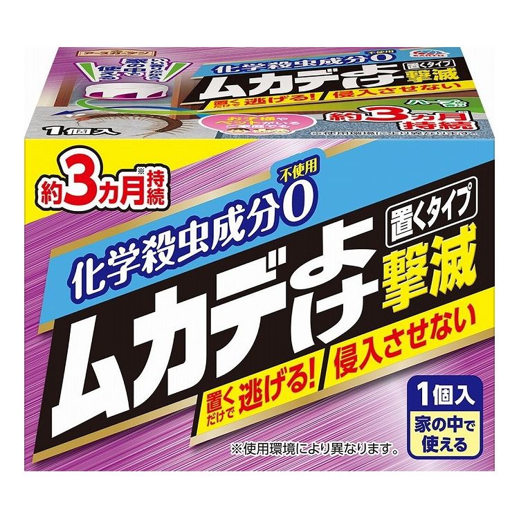 2022年のクリスマスの特別な衣装 アース製薬 アースガーデンムカデよけ撃滅置くタイプ 代引不可 orchidiapharma.com