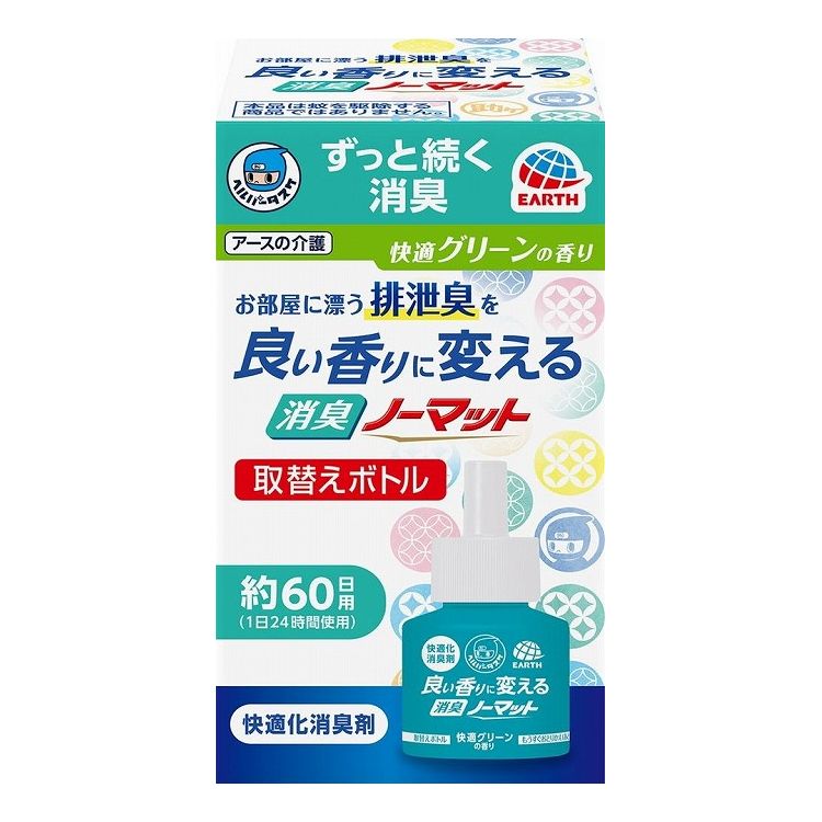 【単品9個セット】 アース製薬 ヘルパータスケ 良い香りに変える消臭ノーマット取替快適グリーンの香り 45ML(代引不可)【送料無料】