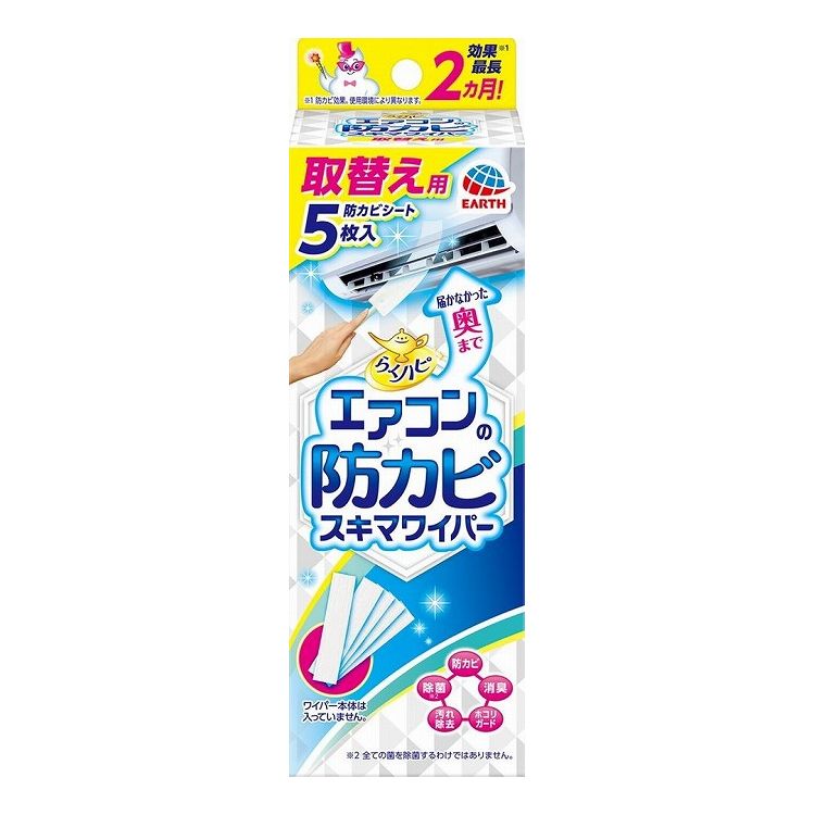 【単品12個セット】 アース製薬 らくハピ エアコンの防カビワイパー 取替用 5枚(代引不可)【送料無料】