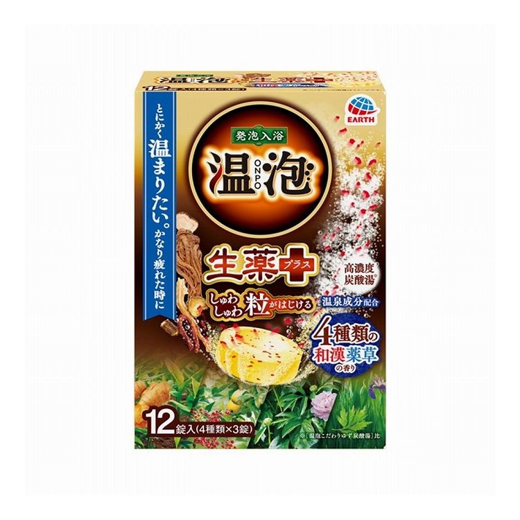 普及タイプの 単品12個セット 送料無料 生薬プラス バス用品 温泡 生薬プラス 12錠入 入浴剤 和漢薬草の香り 温泡 アース製薬 アース製薬 入浴剤 単品12個セット 生薬プラス 和漢薬草の香り 12錠入 入浴剤 代引不可 送料無料 即納あり の