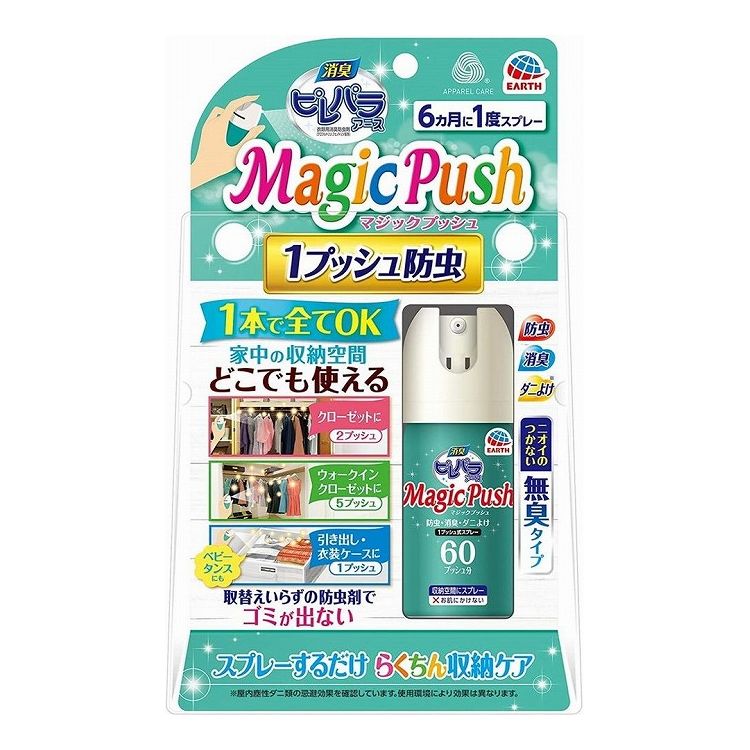 【単品12個セット】 アース製薬 消臭ピレパラアース Magic Push 無臭タイプ(代引不可)【送料無料】 9,506円