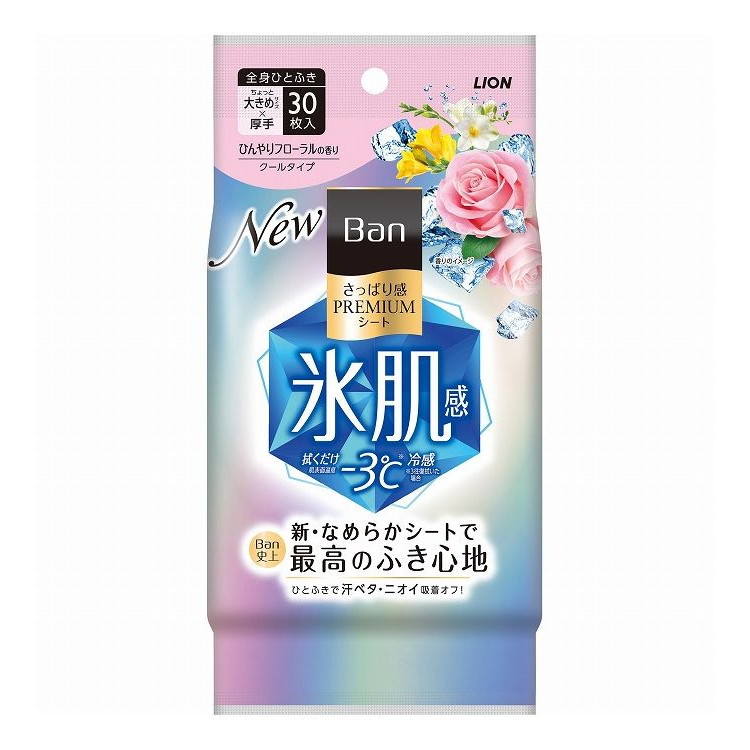 【単品23個セット】 ライオン Ban(バン)さっぱり感PREMIUMシート クールタイプ ひんやりフローラルの香り(代引不可)【送料無料】