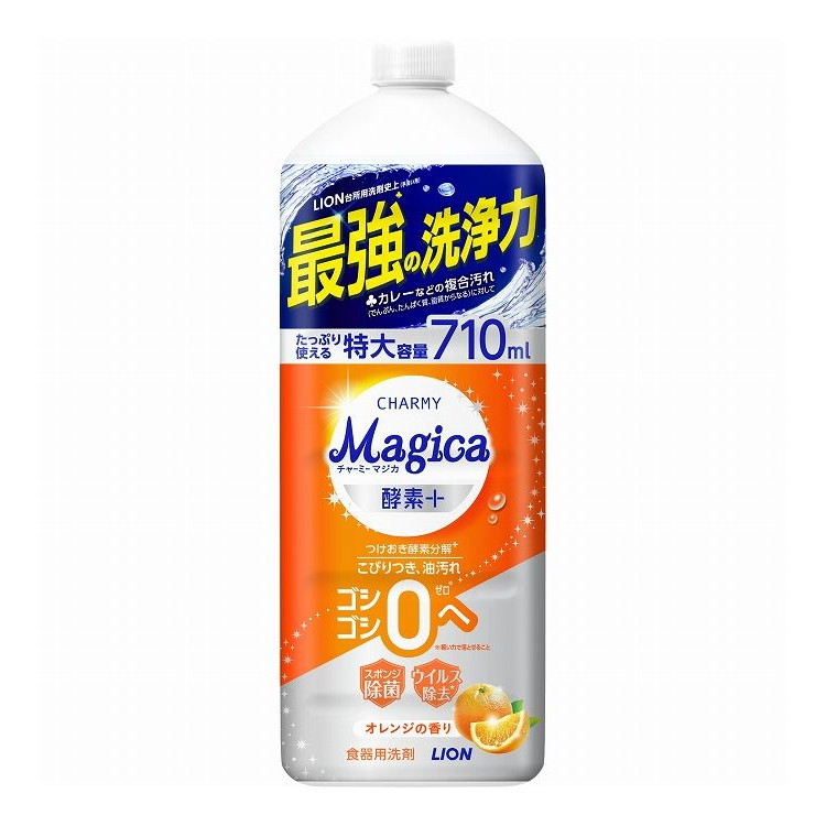 【単品15個セット】 ライオン CHARMY Magica(チャーミーマジカ)酵素+(プラス)オレンジの香り つめかえ用 大型サイズ 710ML(代引不可)【送料無料】