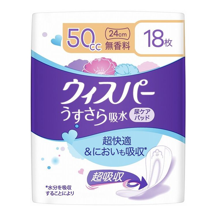 【単品22個セット】 P&G ウィスパーうすさら吸水 50cc 18枚 無香料(代引不可)【送料無料】