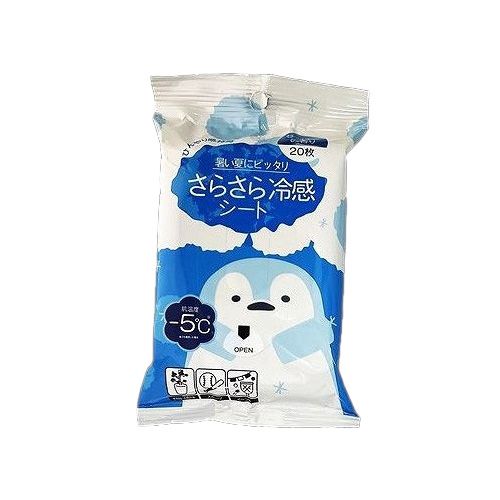 【単品20個セット】 コーヨー化成 冷感さらさらパウダーシートせっけん 熱中症対策 暑さ対策 デオドラントシート 持ち運び 冷感 冷感シート せっけん 冷感グッズ(代引不可)【送料無料】