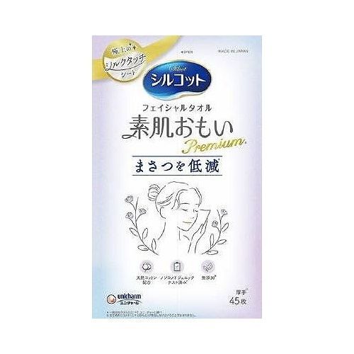 【単品18個セット】 ユニ・チャーム シルコット フェイシャルタオル 素肌おもい プレミアム(代引不可)【送料無料】