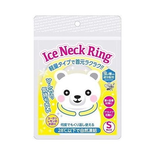 【単品14個セット】 サイキョウ・ファーマ アイスネックリング虫よけ Sサイズ 熱中症対策 暑さ対策 クールダウン 冷感グッズ アイスクールリング(代引不可)【送料無料】