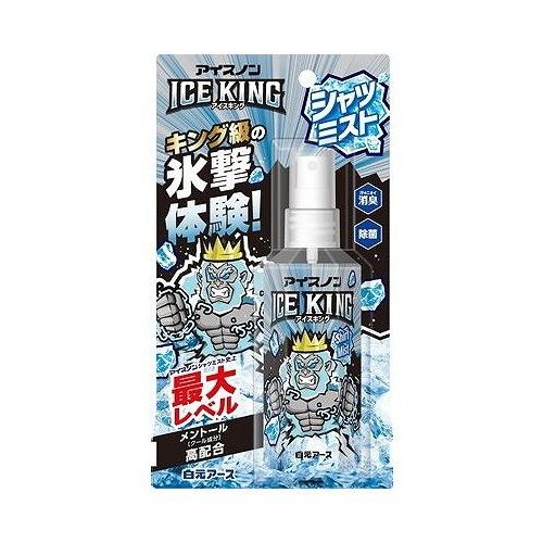 【単品12個セット】 白元アース アイスノン シャツミスト ICE KING 熱中症対策 暑さ対策 冷感グッズ シャツミスト 冷感ミスト 冷感(代引不可)【送料無料】