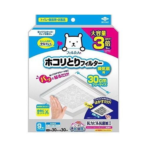 【単品10個セット】 東洋アルミエコープロダクツ パッと貼るだけ ホコリとりフィルター 換気扇用 30cm 新生活 便利グッズ 換気扇フィルター(代引不可)【送料無料】