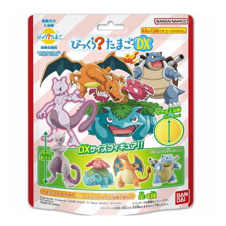 【単品20個セット】 びっくらたまごDX ポケットモンスター バンダイ(代引不可)【送料無料】|リコメン堂ホームライフ館