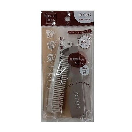 【単品20個セット】 SP-541 protコンパクト折込ブラシ アヌシ(代引不可)【送料無料】