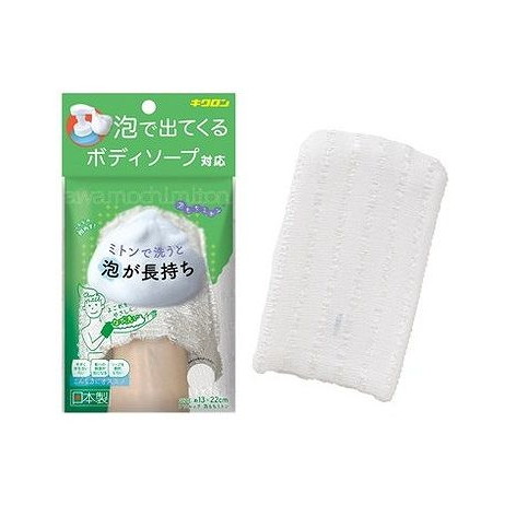 【単品20個セット】 アワルッテ 泡もちミトン キクロン(代引不可)【送料無料】|リコメン堂ホームライフ館