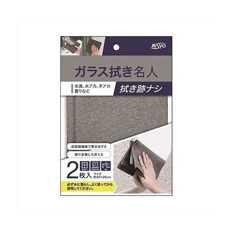 【単品20個セット】 ガラス拭き名人 日翔(代引不可)【送料無料】