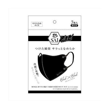 【単品20個セット】 彩シルクフィールマスク ブラック×ブラック 大きめ 日翔(代引不可)【送料無料】