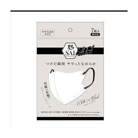 【単品18個セット】 彩シルクフィールマスク ホワイト×ブラック 大きめ 日翔(代引不可)【送料無料】