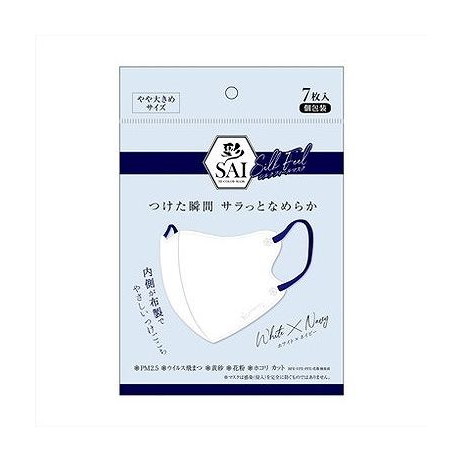 【単品20個セット】 彩シルクフィールマスク ホワイト×ネイビー 大きめ 日翔(代引不可)【送料無料】