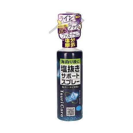 【単品9個セット】 塩抜き サポートスプレー ウエ・ルコ(代引不可)【送料無料】