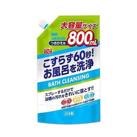 【単品16個セット】 バスリフレバスクレンジング浴室用洗剤大容量詰替 ライオンケミカル(代引不可)【送料無料】