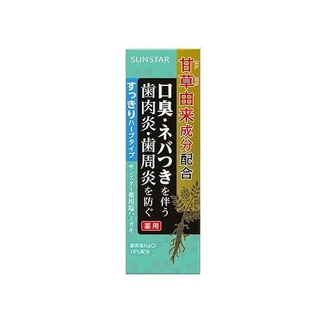 【単品20個セット】 サンスター薬用塩ハミガキ すっきりハーブタイプ 85G サンスター(代引不可)【送料無料】