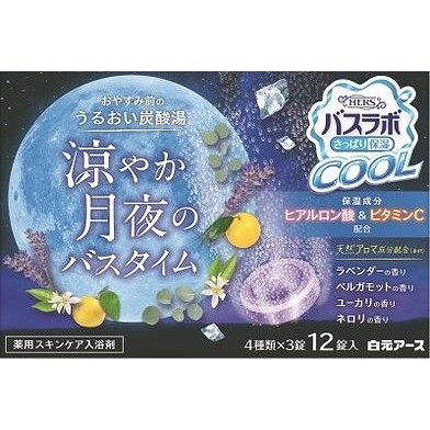 【単品15個セット】 HERSバスラボクール 涼やか月夜のバスタイム 12錠入 白元アース(代引不可)【送料無料】