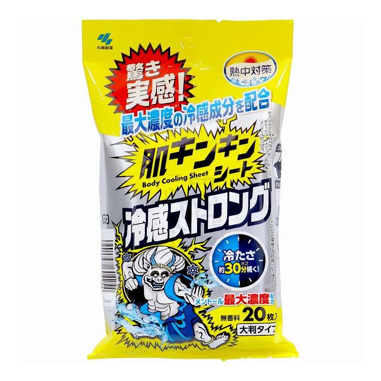 【単品14個セット】 熱中対策 肌キンキンシート 20枚 小林製薬(代引不可)【送料無料】