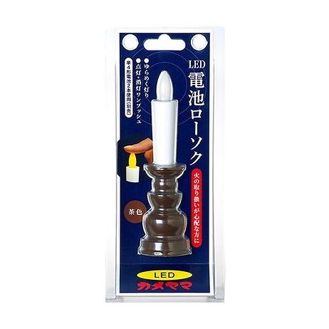 【単品7個セット】 カメヤマ電池ローソク(茶) カメヤマ(代引不可)【送料無料】