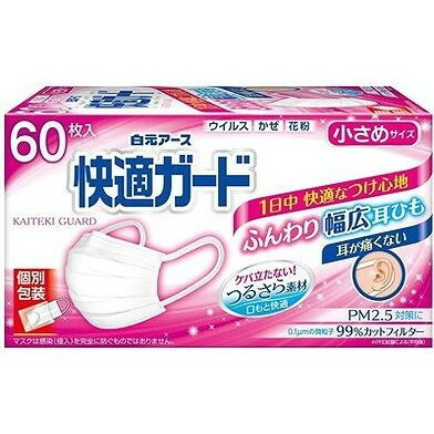 【単品5個セット】 快適ガードマスク 小さめサイズ60枚入 白元アース(代引不可)【送料無料】