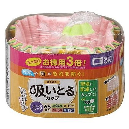 【単品20個セット】 お徳用3倍汁も油も吸いとるカップスクエア4色66枚入 東洋アルミエコープロダクツ(代引不可)【送料無料】｜リコメン堂ホームライフ館