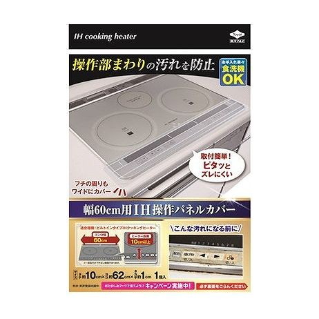【単品6個セット】 幅60cm用IH操作パネルカバー 東洋アルミエコープロダクツ(代引不可)【送料無料】