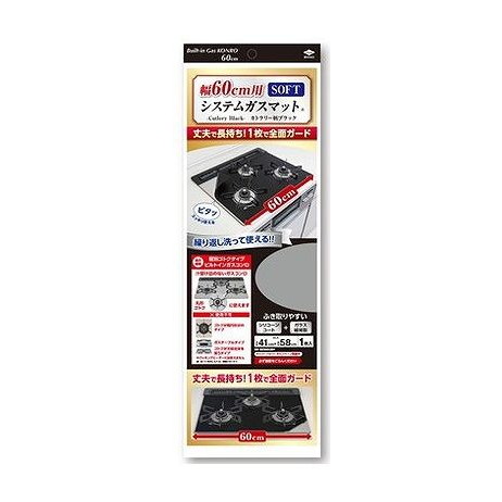 【単品10個セット】 幅60cm用システムガスマットSOFTカトラリー柄ブラック 東洋アルミエコープロダクツ(代引不可)【送料無料】