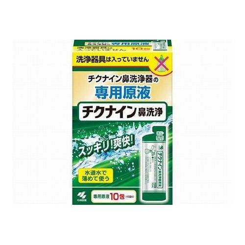 【10個セット】 小林製薬 チクナイン鼻洗浄液 10包(代引不可)【送料無料】|リコメン堂ホームライフ館