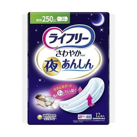【単品5個セット】 ライフリーさわやかパッド夜あんしん250cc ユニ・チャーム(代引不可)【送料無料】