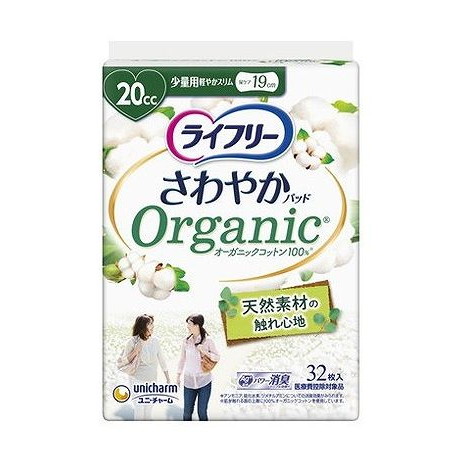 【単品8個セット】 ライフリーさわやかパッドオーガニックコットン少量用32枚 ユニ・チャーム(代引不可)【送料無料】