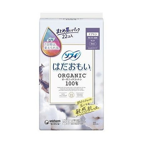 【単品8個セット】 ソフィはだおもいオーガニックコットン特に多い昼用260羽つき22枚 ユニ・チャーム(代引不可)【送料無料】