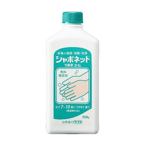 【単品10個仕掛ける】 シャボネット石ケン液ユ・ム(代引不可)【貨物輸送無料】