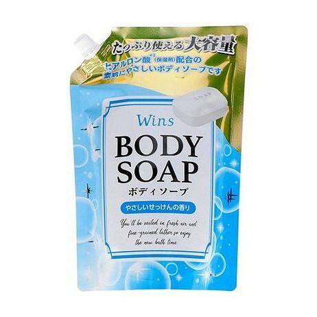 【単品9個セット】 ウインズボディソープせっけん大容量詰替900g 日本合成洗剤(代引不可)【送料無料】