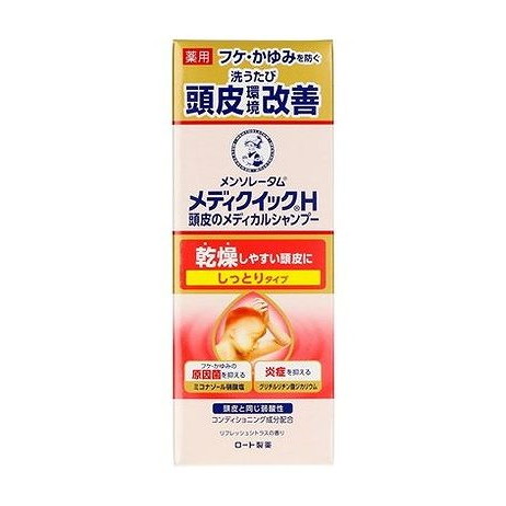 【単品5個セット】 メディクイックH 頭皮のメディカルシャンプー しっとり ボトル 200mL(代引不可)【送料無料】