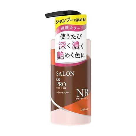 【単品10個セット】 サロンドプロ カラーシャンプー (ナチュラルブラウン) ダリヤ(代引不可)【送料無料】