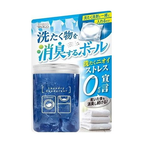 【単品10個セット】 洗たく物を消臭するボール(代引不可)【送料無料】